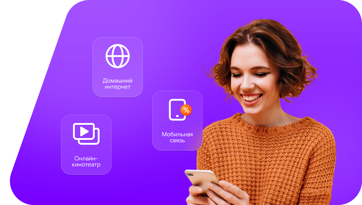 Промо-тарифы Ростелеком в&nbsp;село Шумаево (Оренбургская область)